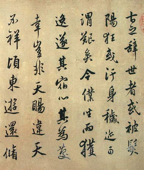 莫是龍|莫是龍《王羲之與謝萬書卷》